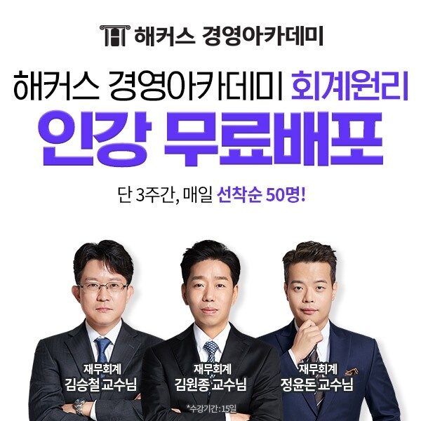 참된 [56차] - 공무원수험신문-해커스-바로송출.jpg