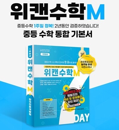 위캔캠프 사진2.jpg