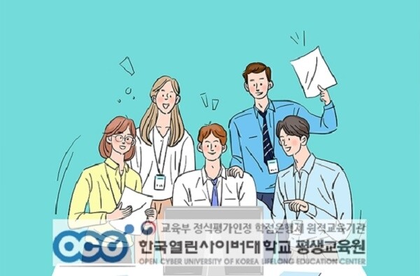 [플래나]후불_19회_공무원수험신문_열린사이버대_1109예약송출(오전 8시).jpg