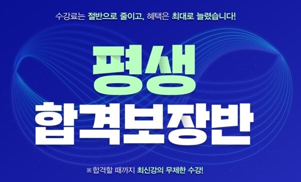 참된 [61차] - 공무원수험신문-랜드프로(입문)-9일 오전11시 예약송출.jpg