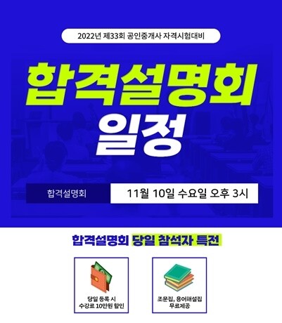 공무원수험신문-랜드프로-9일(화) 오후13시 예약송출.jpg