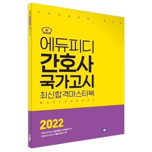 참된 [62차] - 공무원수험신문-에듀피디-바로송출.jpg