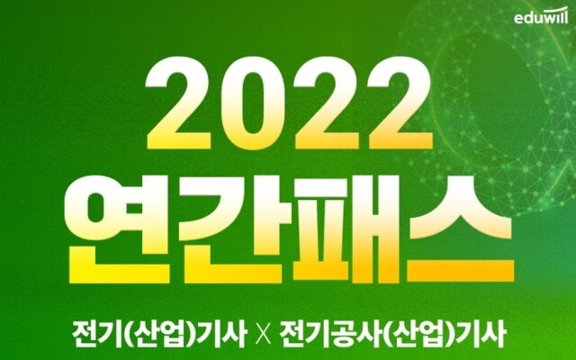 공무원수험신문-에듀윌(학원)-금일 오후11시 예약송출.jpg