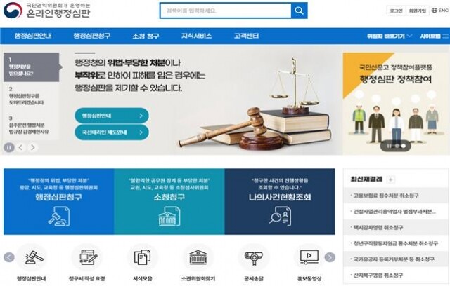 억울한 행정처분.jpg