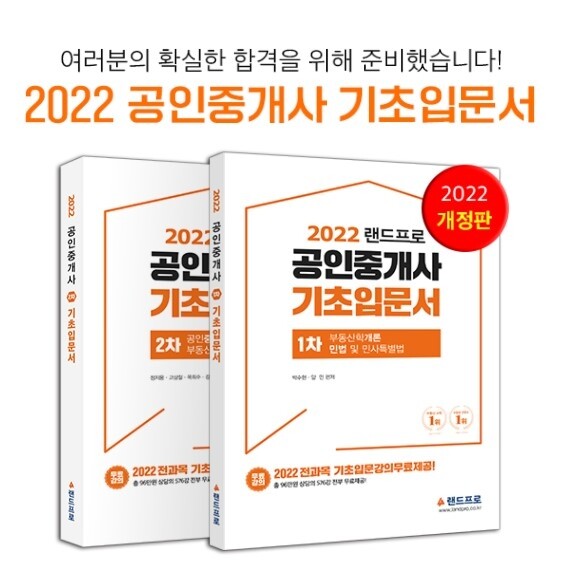 참된 [69차] - 공무원수험신문-인강드림-10일(수) 14시 예약송출.jpg
