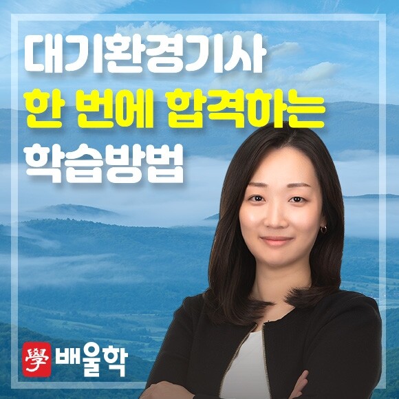 [플래나]후불_20회_공무원수험신문_배울학_1111예약송출(오전 10시).jpg