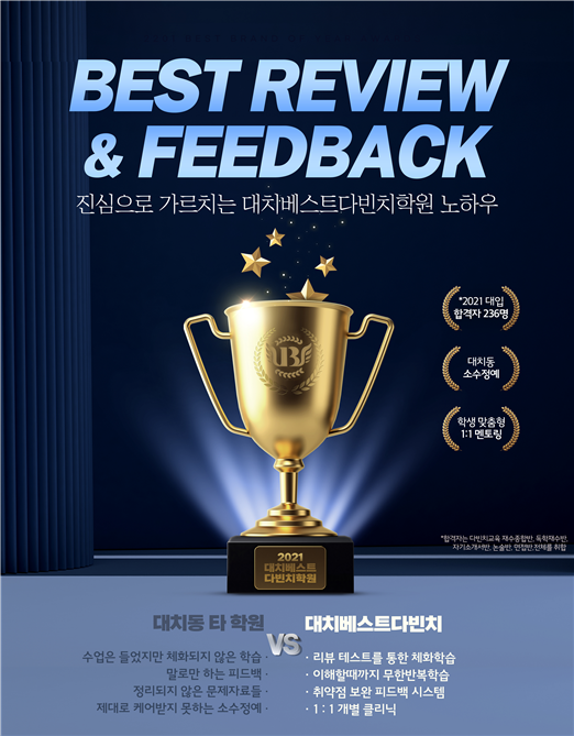 참된 [85차] - 공무원수험신문-대치베스트다빈치학원-바로송출.png