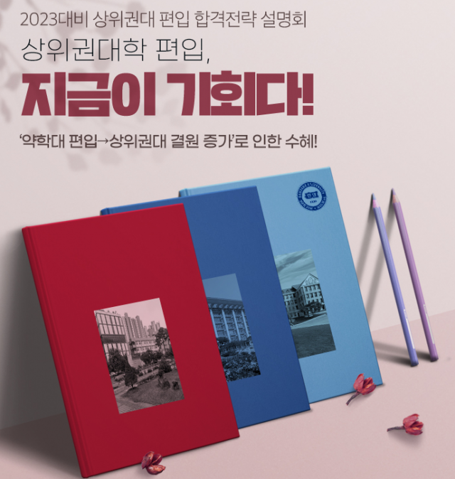 참된 [91차] - 공무원수험신문-김영편입-바로송출 (1).png