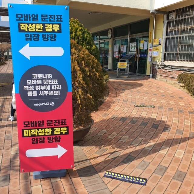 문진표 배너.jpg