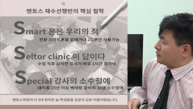 참된 [92차] - 공무원수험신문-멘토스학원-바로송출.jpg