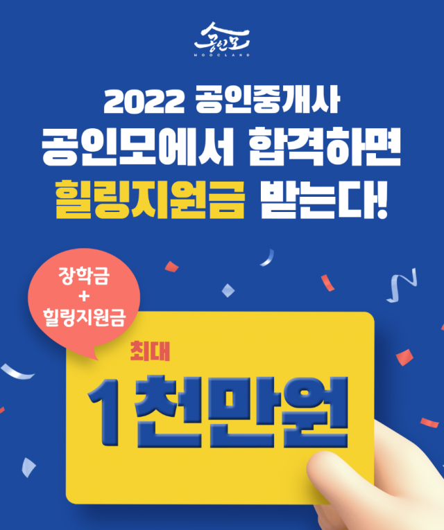 참된 [98차] - 공무원수험신문-공인모-12일 17시 예약송출.png