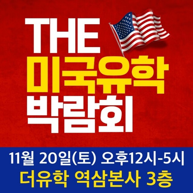 참된 [106차] - 공무원수험신문-더유학-바로송출 .jpg