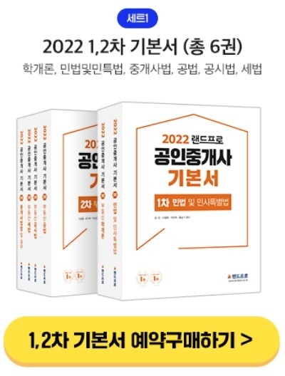 참된 [113차] - 공무원수험신문-인강드림-바로송출.jpg