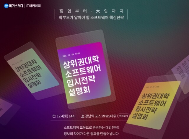 참된 [121차] - 공무원수험신문-메가스터디-바로송출.jpg