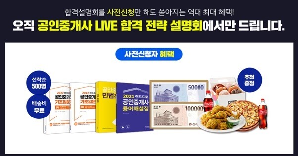 참된 [118차] - 공무원수험신문-랜드프로-16일(화) 오전 11시 예약송출.jpg