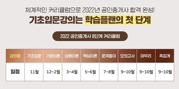 참된 [133차] - 공무원수험신문-인강드림(기초)-17일 14시 예약송출.jpg