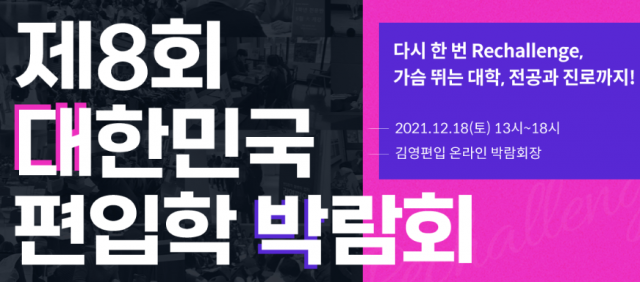 참된 [138차] -공무원수험신문-김영편입-바로송출.png