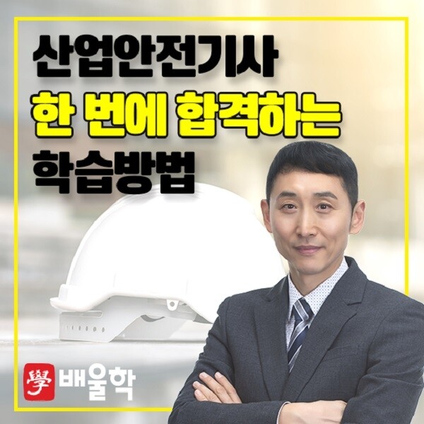 [플래나]후불_36회_공무원수험신문_배울학_1118예약송출(오전10시).jpg