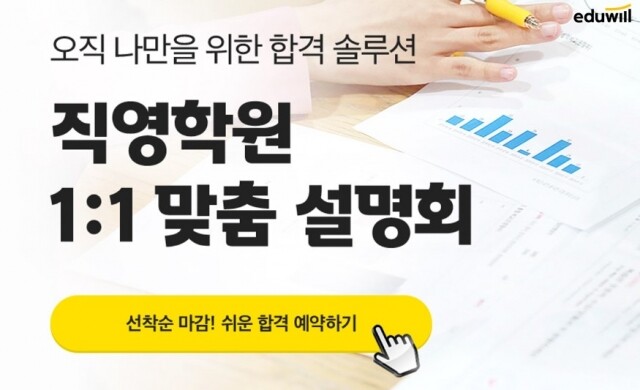 공무원수험신문-에듀윌(주택관리사)-18일(목) 오전10시 예약송출.jpg