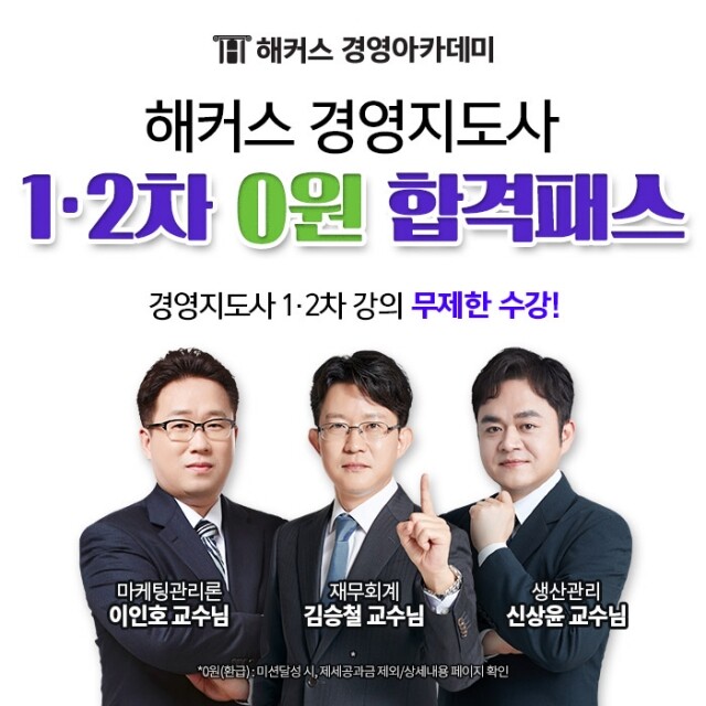 참된 [152차] -공무원수험신문-해커스-바로송출 .jpg