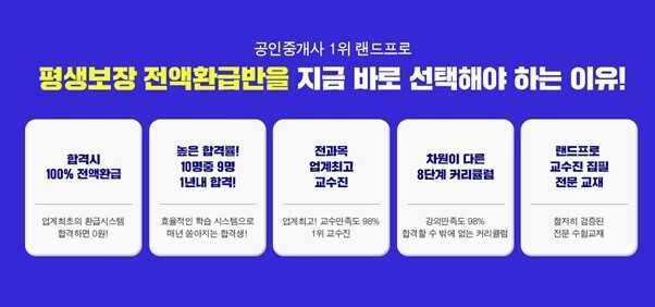 참된 [170차] -공무원수험신문-랜드프로-22일(월) 오전 11시 예약송출.jpg