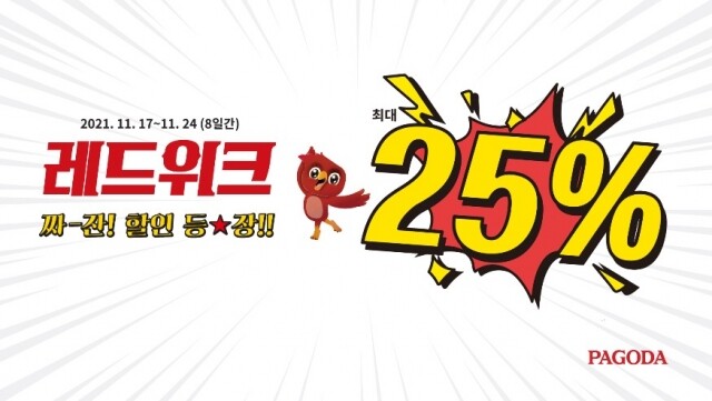 공무원수험신문-파고다-금일 오후5시 예약송출.jpg