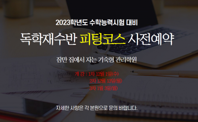 참된 [175차] -공무원수험신문-독학기숙학원-바로송출.png