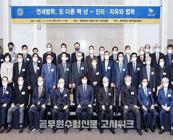 연세법학.jpg