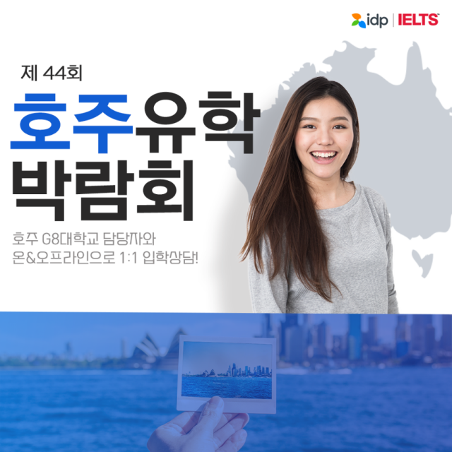 참된 [192차] -공무원수험신문-호주유학박람회-23일 18시 예약송출.png