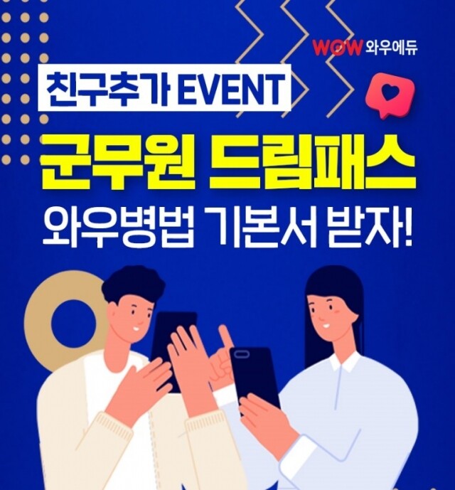 참된 [198차] -공무원수험신문-와우에듀-바로송출.jpg