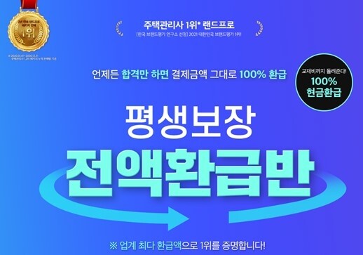 참된 [203차] -공무원수험신문-랜드프로(주택환급)-25일 17시 예약송출.jpg