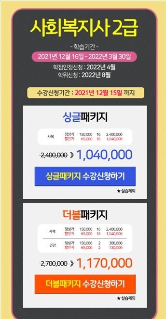 참된 [208차] -공무원수험신문-케이스터디-바로송출 .jpg