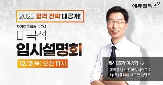 참된 [212차] -공무원수험신문-에듀플렉스-바로송출.jpg