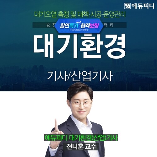 참된 [213차] -공무원수험신문-에듀피디-바로송출.jpg