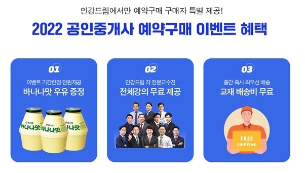 참된 [214차] -공무원수험신문-인강드림-26일 오전8시 예약송출.jpg