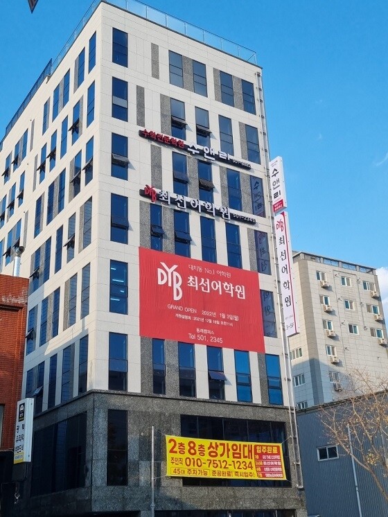 참된 [224차] -공무원수험신문-수앤리-바로송출.jpg