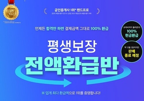 참된 [222차] -공무원수험신문-랜드프로-28일 오후2시 예약송출.jpg