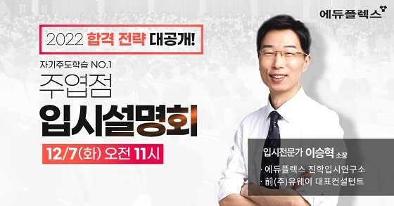 참된 [237차] -공무원수험신문-에듀플렉스 주엽점-바로송출.jpg