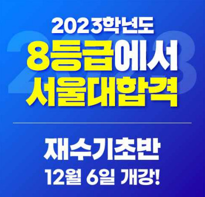 [플래나]후불_80회_공무원수험신문_강안교육_1129바로송출.jpg
