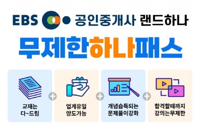 참된 [240차] -공무원수험신문-랜드하나-30일(화) 오전 8시 예약송출.JPG