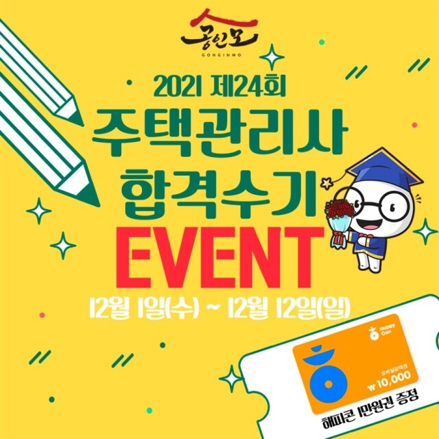 참된 [255차] -공무원수험신문-공인모-30일 17시 예약송출.jpg