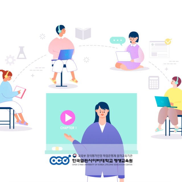 참된 [259차] -공무원수험신문-한국열린사이버대-바로송출.png