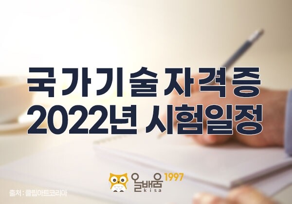 참된 [260차] -공무원수험신문-올배움-바로송출 .jpg