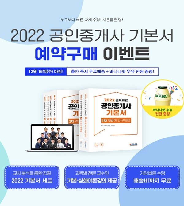 참된 [257차] -공무원수험신문-인강드림(공인중개사)-1일 14시 예약송출.jpg