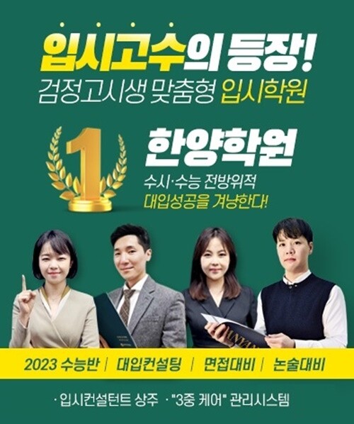 참된 [1차] -공무원수험신문-정시컨설팅-바로송출.jpg