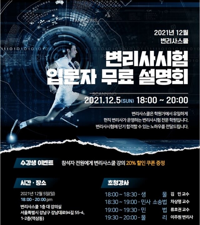 변리사 스쿨.JPG