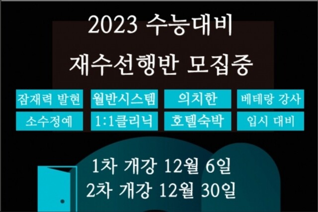 참된 [4차] -공무원수험신문-멘토스-바로송출.jpg
