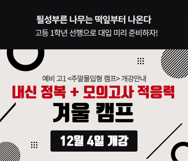 참된 [6차] -공무원수험신문-바하트-바로송출 .png