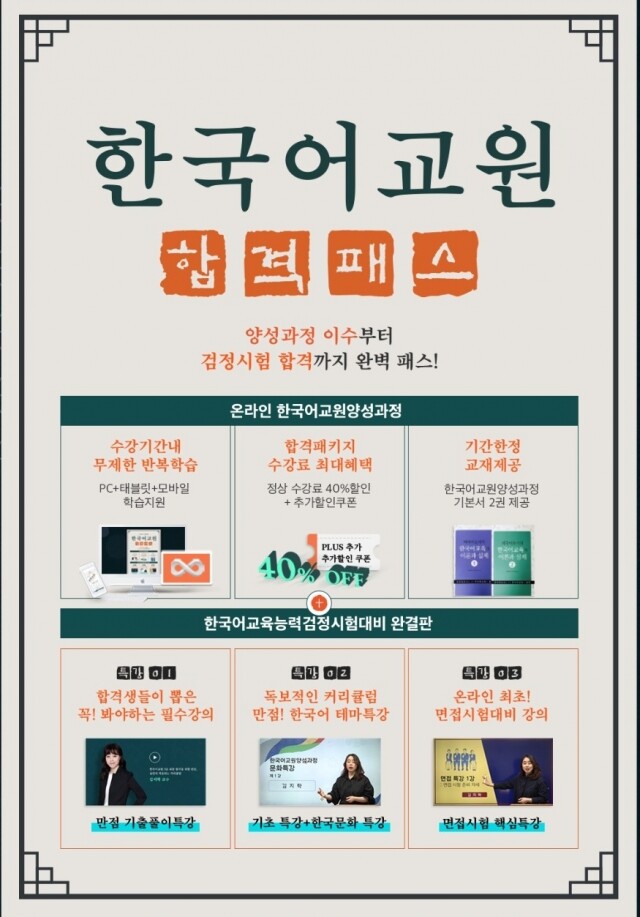 참된 [9차] -공무원수험신문-탑에듀-바로송출.jpg