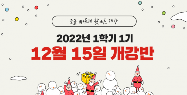 참된 [10차] -공무원수험신문-김영평생교육원-바로송출.png